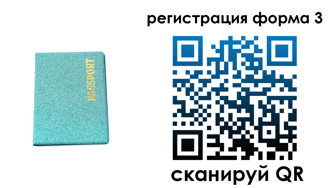 где прописаться в Знаменске