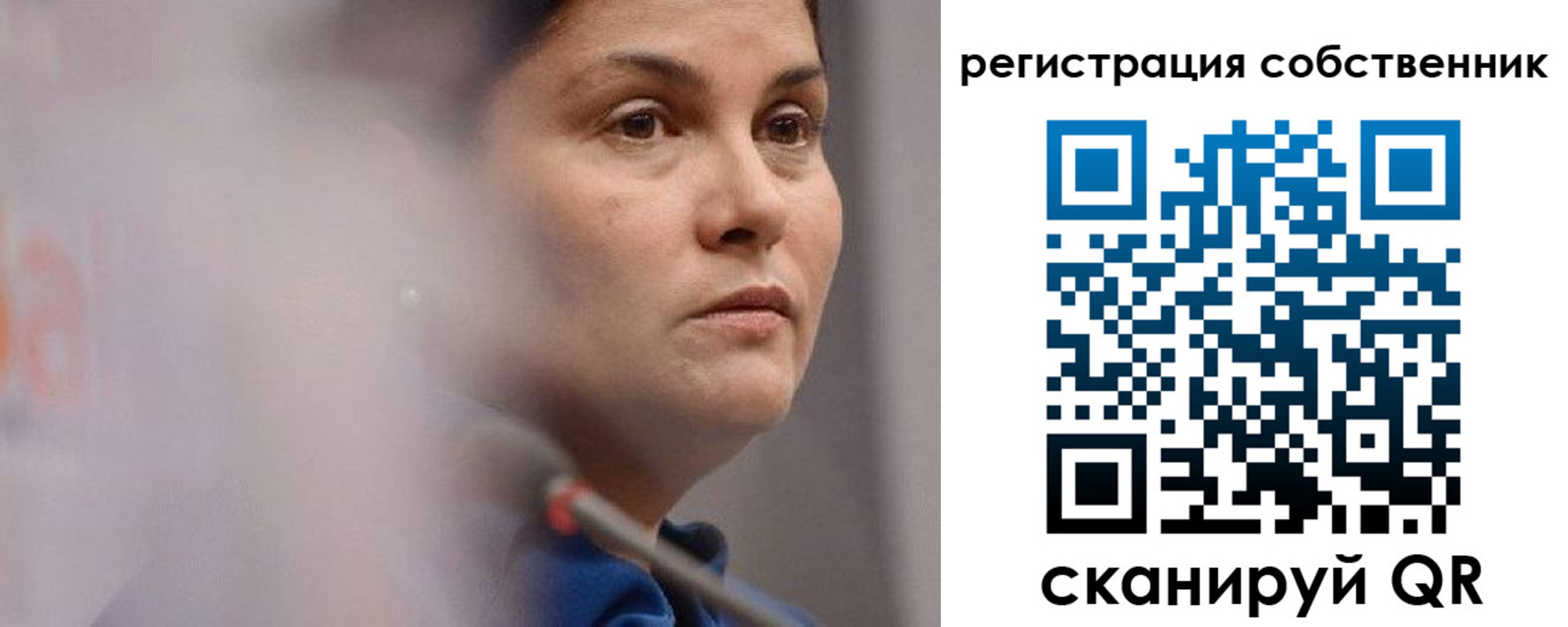 временная регистрация собственник в Знаменске