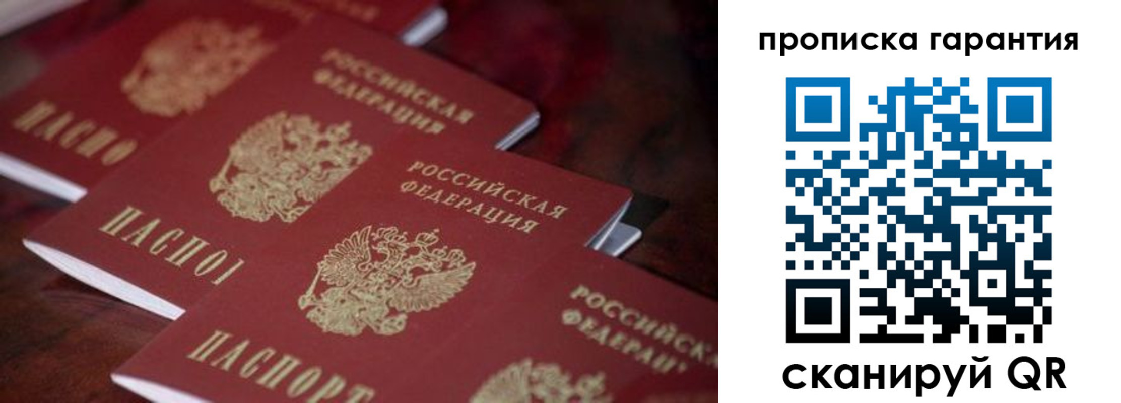 временная регистрация в квартире в Знаменске
