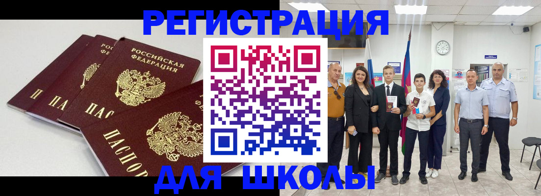 регистрация для дет. сада в Знаменске