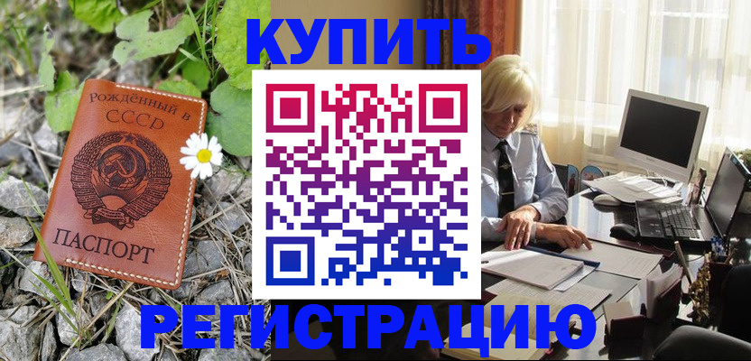 временная регистрация поиск в Знаменске