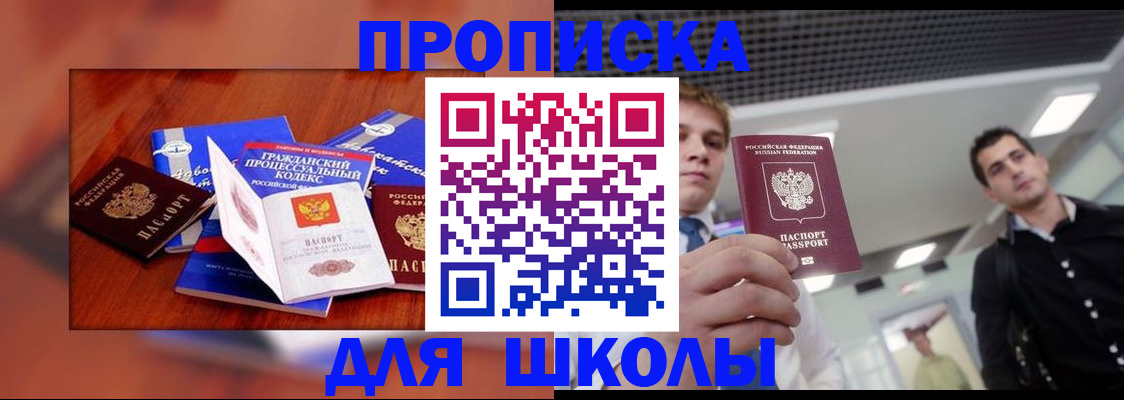 временная регистрация адрес в Знаменске