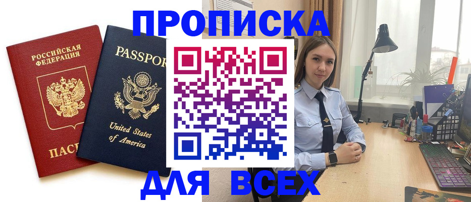 регистрация в Знаменске