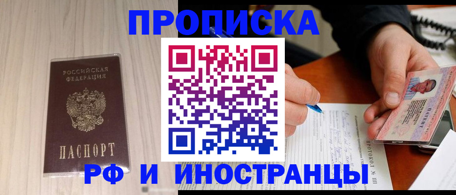 найти адрес прописки в Знаменске