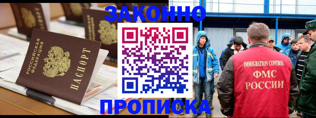 прописка поиск в Знаменске